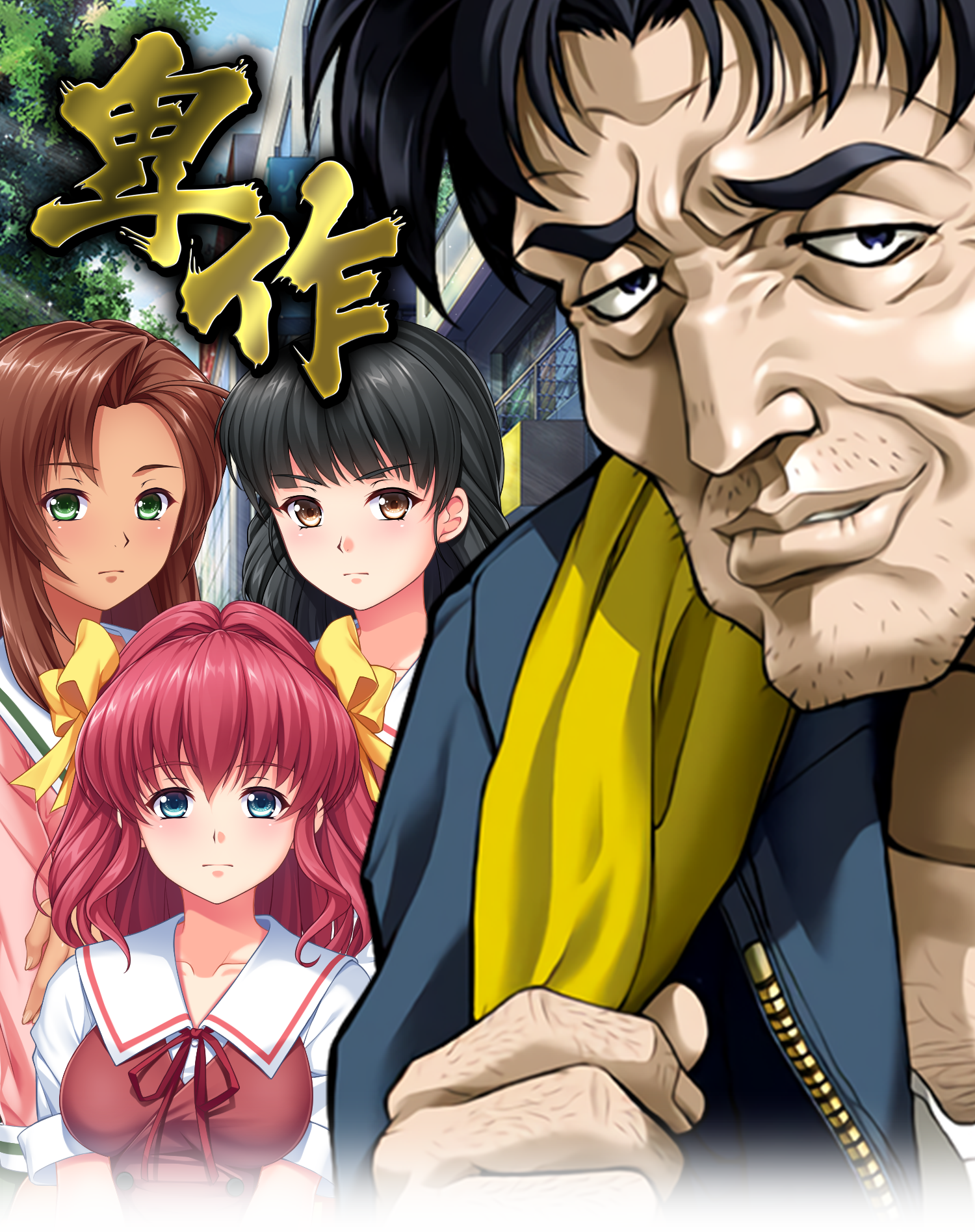 卑作